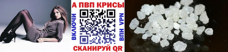 APVP Соль  где можно купить   мега как зайти  Южа 