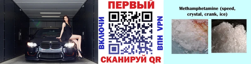 купить наркотик  Южа  Метамфетамин мет 