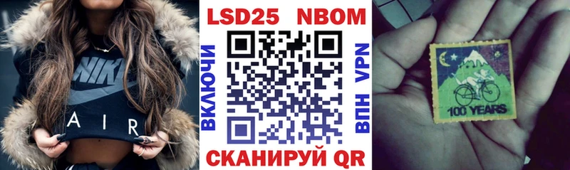Марки N-bome 1,5мг купить наркоту Южа